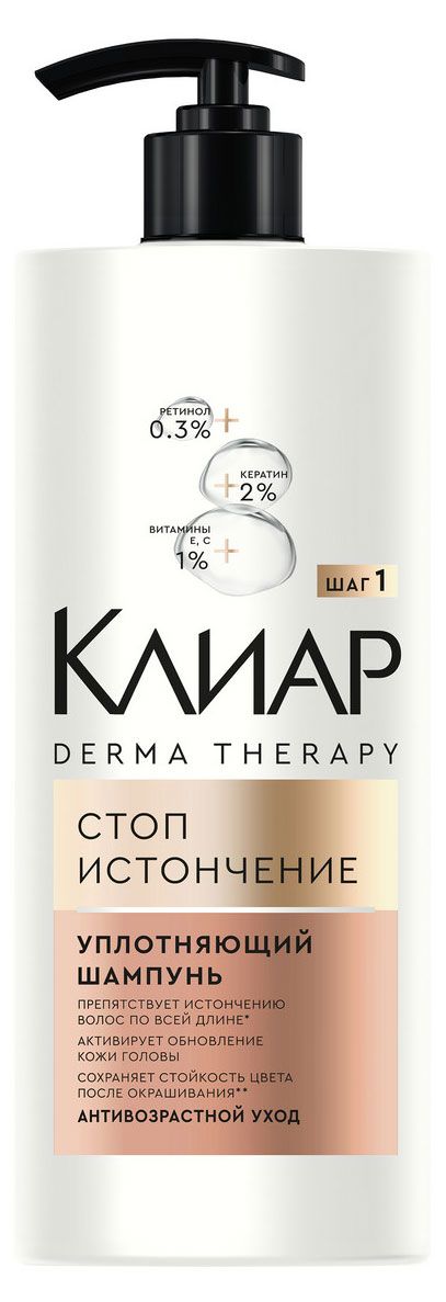 Шампунь для волос Клиар уплотняющий с кератином, 1 л