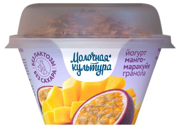 Йогурт безлактозный Молочная культура с манго и маракейей и гранолой 2,7-3,5% БЗМЖ, 130 г