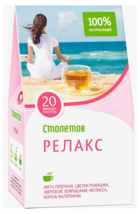 Чайный напиток Столетов Релакс Беларусь 20 пакетиков 90₽
