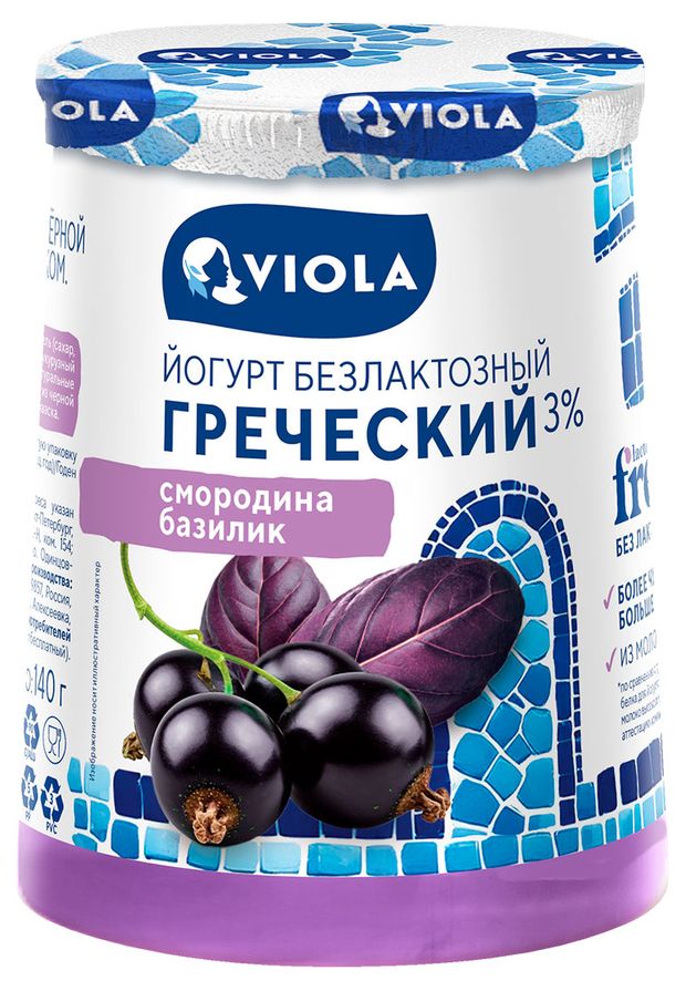 Йогург греческий густой Viola смородина-базилик безлактозный 3% БЗМЖ, 140 г