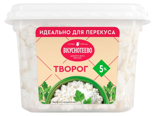 Творог Вкуснотеево 5% БЗМЖ, 200 г