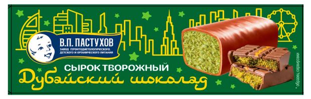 Сырок творожный ЗГДиОП им. В.П.Пастухова Дубайский шоколад глазированный 26% БЗМЖ, 40 г