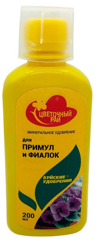 Удобрение минеральное Буйские удобрения для примул и фиалок, 200 мл