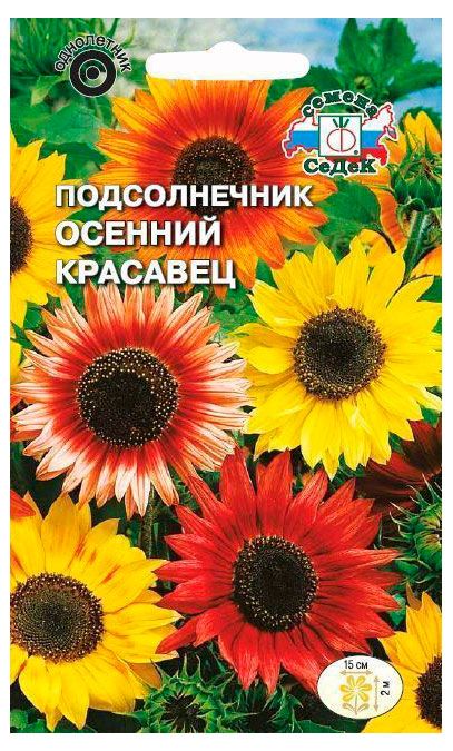 Семена СеДеК Цветок Подсолнечник Осенний красавец однолетник 01 г 23₽