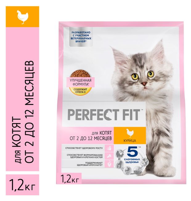 Корм сухой для котят от 2 до 12 месяцев PERFECT FIT с курицей, 1,2 кг