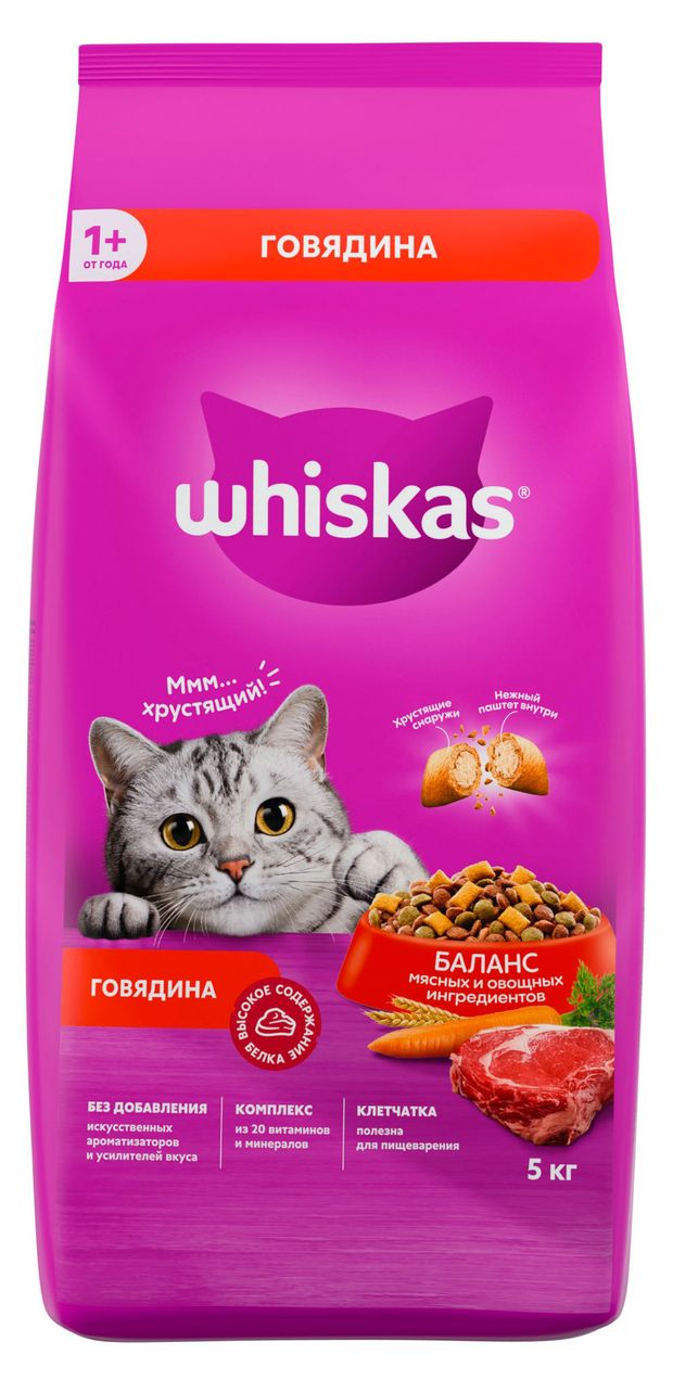 Сухой корм для кошек Whiskas Вкусные подушечки с нежным паштетом, с говядиной, 5 кг