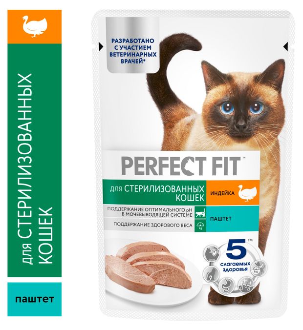 Влажный корм для стерилизованных кошек PERFECT FIT Паштет с индейкой 75 г 31₽