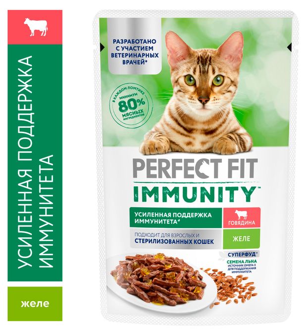 Влажный корм для кошек PERFECT FIT Immunity говядина в желе с добавлением семян льна 75 г 31₽