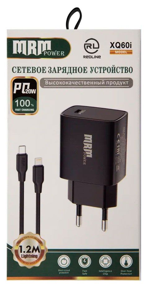 Сетевое зарядное устройство Red Line GC-12 USB-С PD20W черное + Кабель TYPE-C-8PIN, 1,2 м