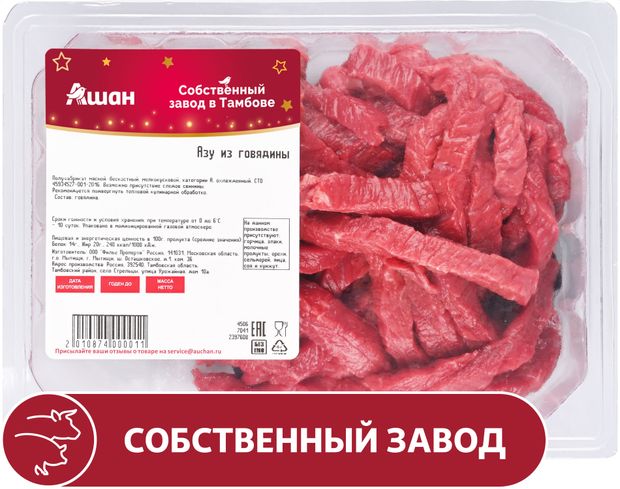 Азу из говядины АШАН Красная птица охлажденное 400 г 500₽