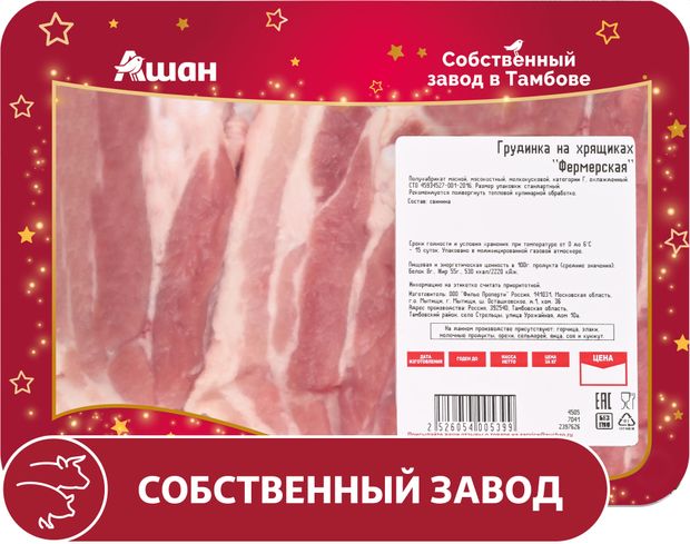 Грудинка свиная АШАН Красная птица на хрящиках фермерская охлажденная 048 кг 430₽