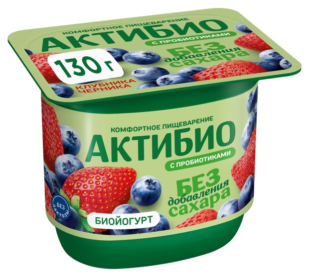 Йогурт АктиБио с клубникой и черникой без добавления сахара без лактозы 3% БЗМЖ, 130 г