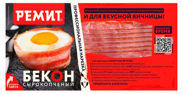 Бекон сырокопченый Ремит нарезка, 200 г