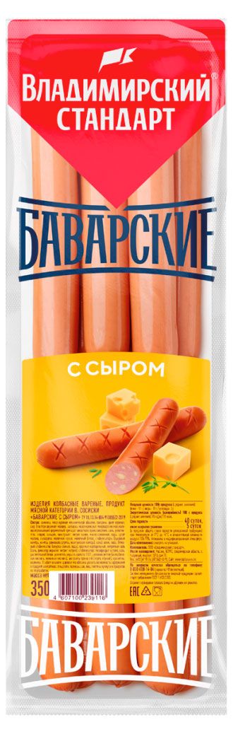 Сосиски Владимирский стандарт Баварские с сыром 350 г 130₽