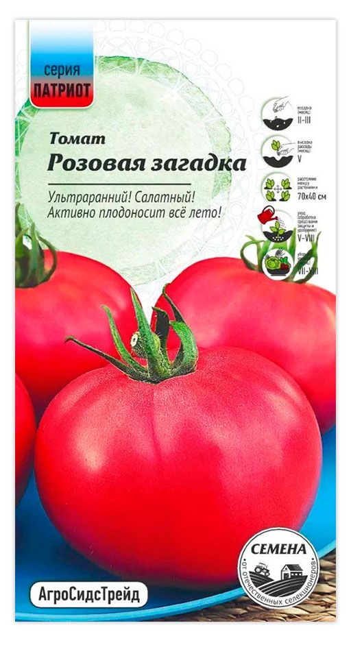 Семена АгроСидсТрейд Томат Розовая загадка 005 г 31₽