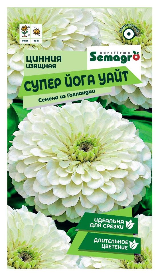 Семена СамАгро Цинния георгиноцветковая Супер Йога Уайт, 0,2 г