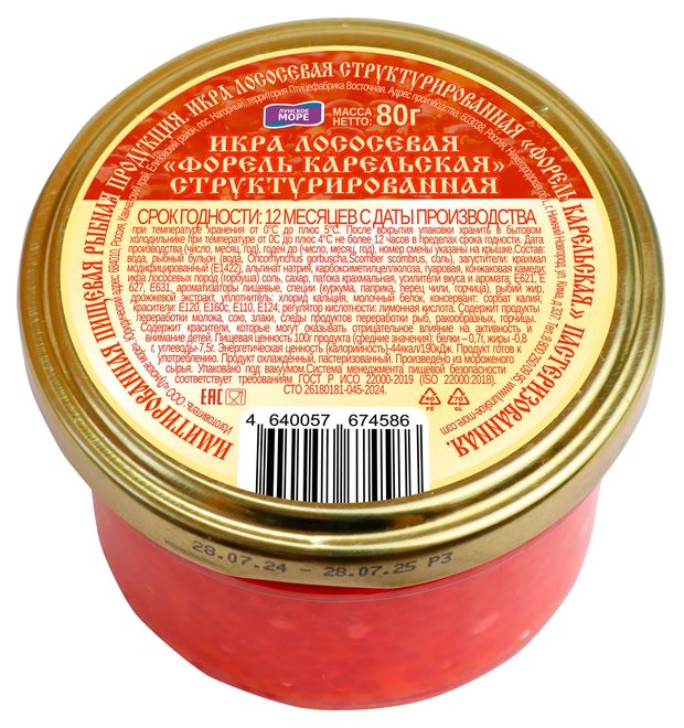 Икра лососевая Лунское море красная имитированная 80 г 162₽
