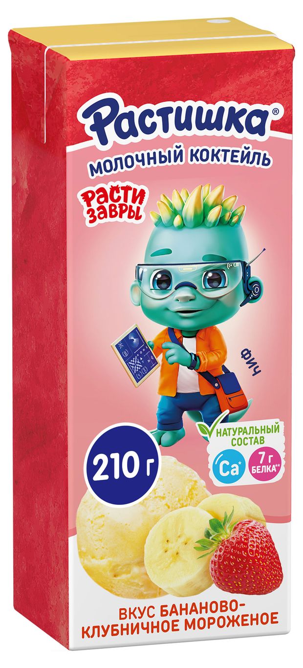 Коктейль молочный детский Растишка бананово-клубничное мороженое 2% БЗМЖ, 210 г