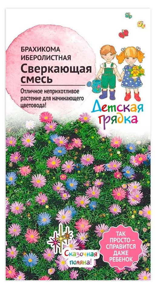 Семена АгроСидсТрейд Брахикома Смесь, 0,05 г