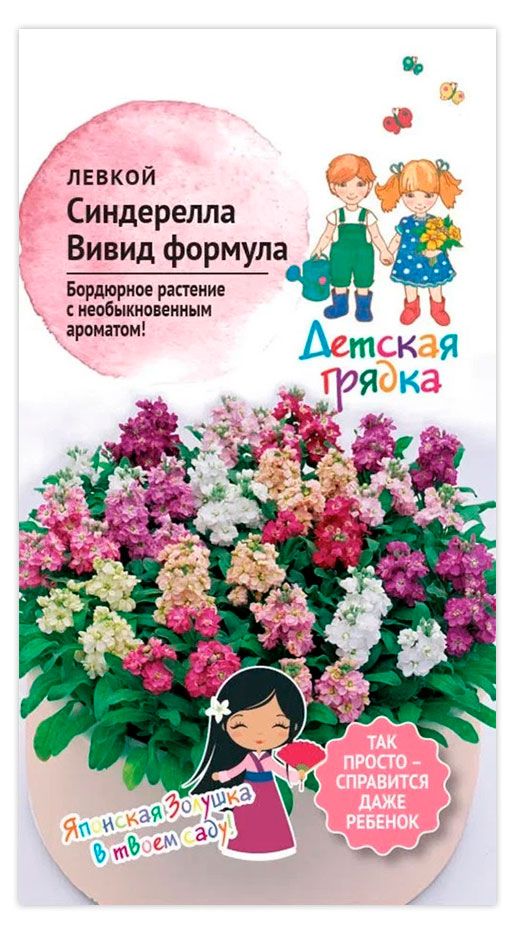 Семена АгроСидсТрейд Левкой Синдерелла Вивид 6 шт 31₽