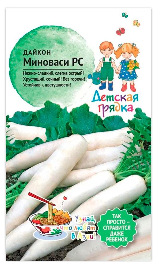 Семена АгроСидсТрейд Дайкон Миноваси РС, 1 г