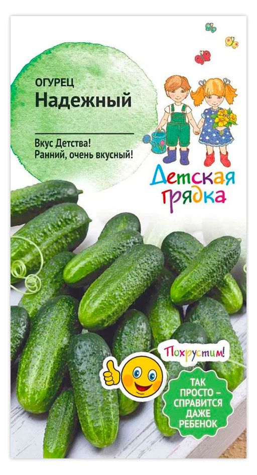 Семена АгроСидсТрейд Огурец Надежный, 0,3 г