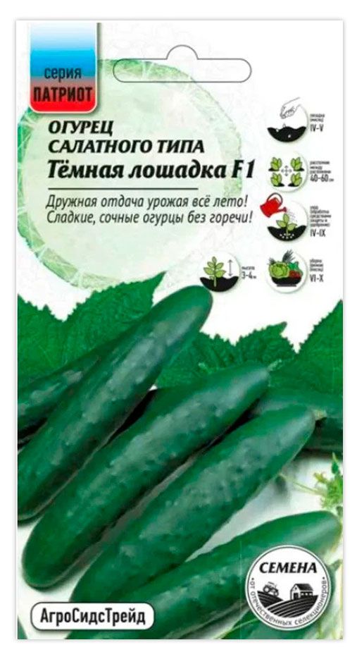 Семена АгроСидсТрейд Огурец Темная Лошадка 10 шт 31₽