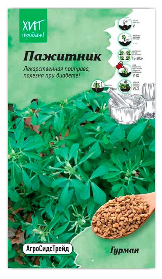 Семена АгроСидсТрейд Пажитник Гурман, 1 г