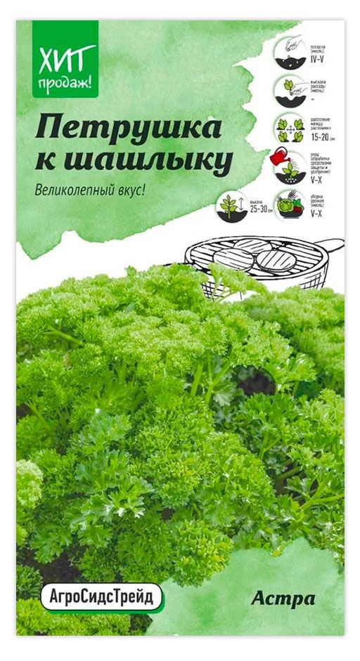 Семена АгроСидсТрейд Петрушка Астра, 2 г