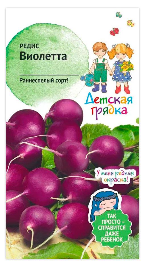 Семена АгроСидсТрейд Редис Виолетта, 2 г