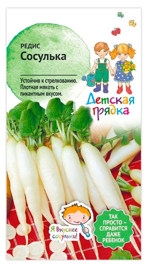 Семена АгроСидсТрейд Редис Сосулька 3 г 31₽