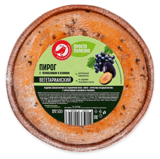 Пирог сладкий вегетарианский АШАН Красная птица Фруктово-ягодный мотив с черносливом и изюмом, 500 г
