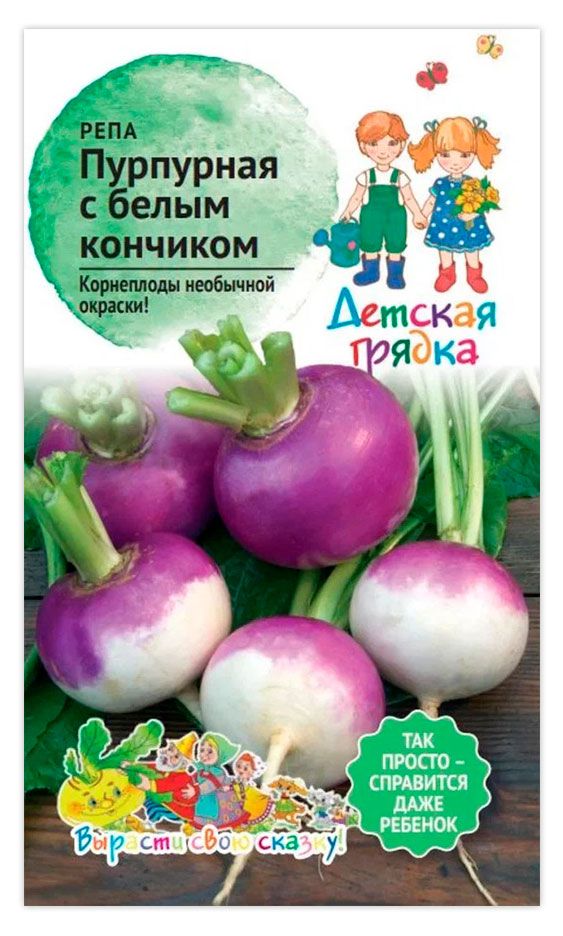 Семена АгроСидсТрейд Репа Пурпурная с белым кончиком, 1 г