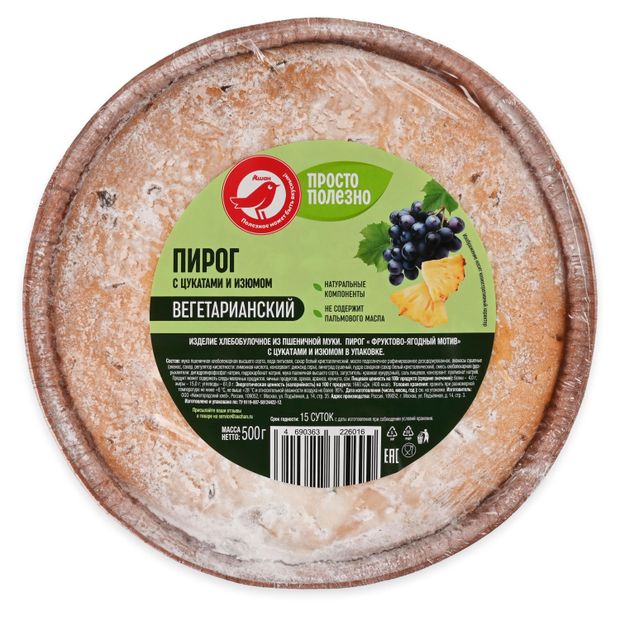 Пирог сладкий вегетарианский АШАН Красная птица Фруктово-ягодный мотив с цукатами и изюмом, 500 г