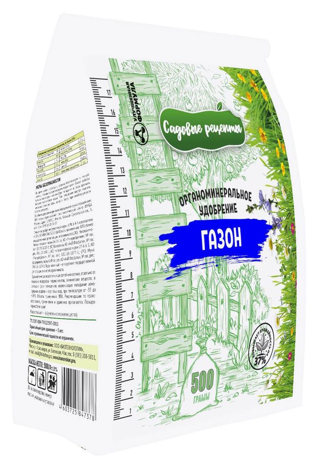 Удобрение Садовые рецепты для газона, 500 г