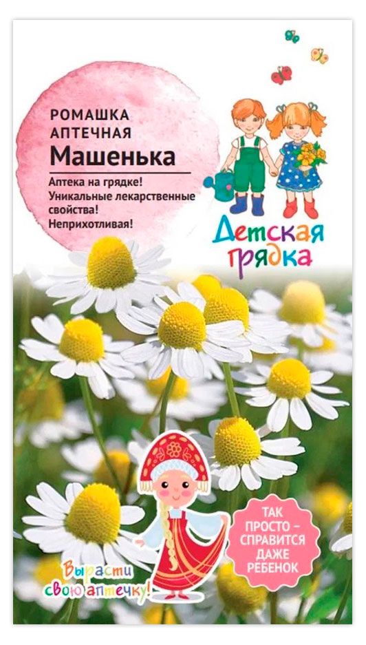 Семена АгроСидсТрейд Ромашка Машенька, 0,5 г