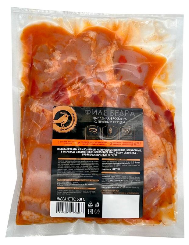 Бедро цыпленка-бройлера АШАН Золотая птица Бескостное с печеным перцем охлажденное 500 г 310₽