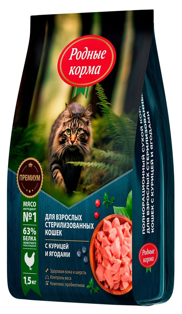 Сухой корм для стерилизованных кошек и кастрированных котов Родные Корма с курицей и ягодами, 1,5 кг
