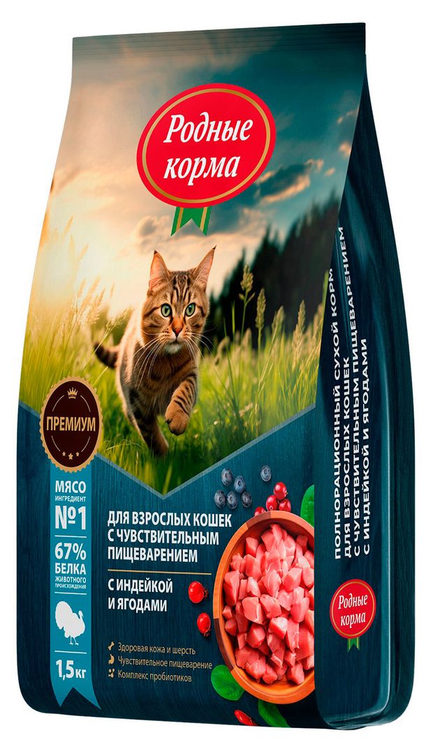 Сухой корм для кошек с чувствительным пищеварением Родные Корма с индейкой и ягодами, 1,5 кг