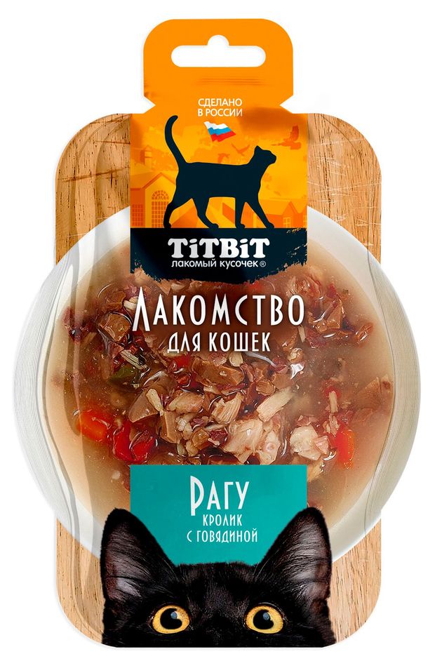 Лакомство для кошек TiTBiT Рагу кролик с говядиной, 55 г
