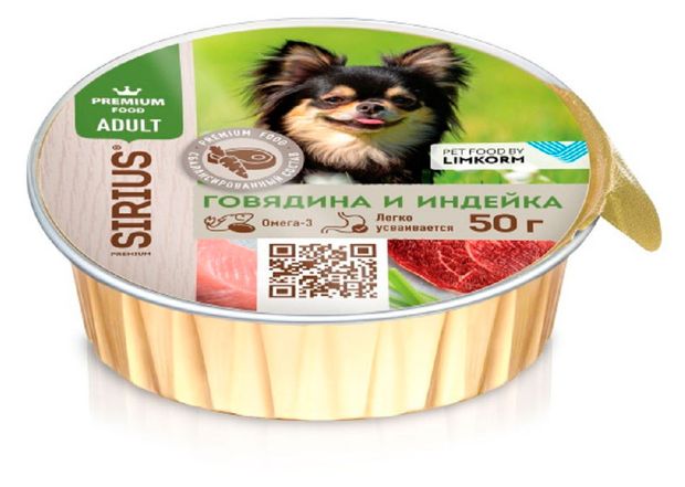 Влажный корм для собак SIRIUS с говядиной и индейкой, 50 г