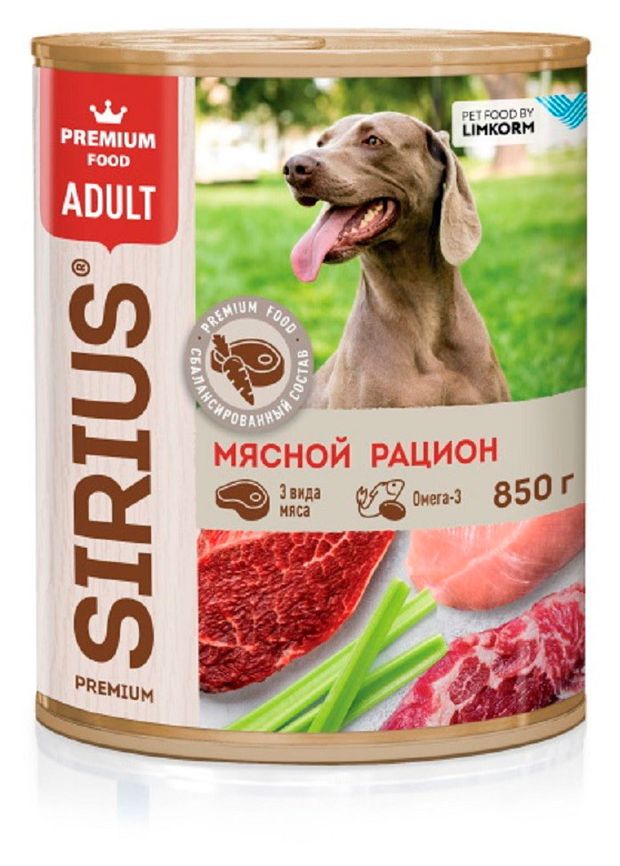 Влажный корм для собак SIRIUS мясной райион 850 г 310₽
