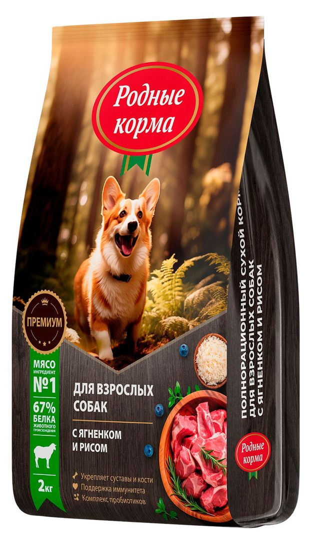 Сухой корм для собак Родные Корма с ягненком и рисом, 2 кг
