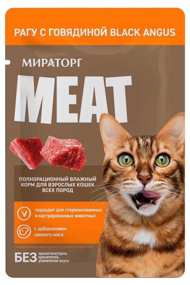 Корм влажный для кошек Мираторг Meat рагу с говядиной Black Angus, 75 г