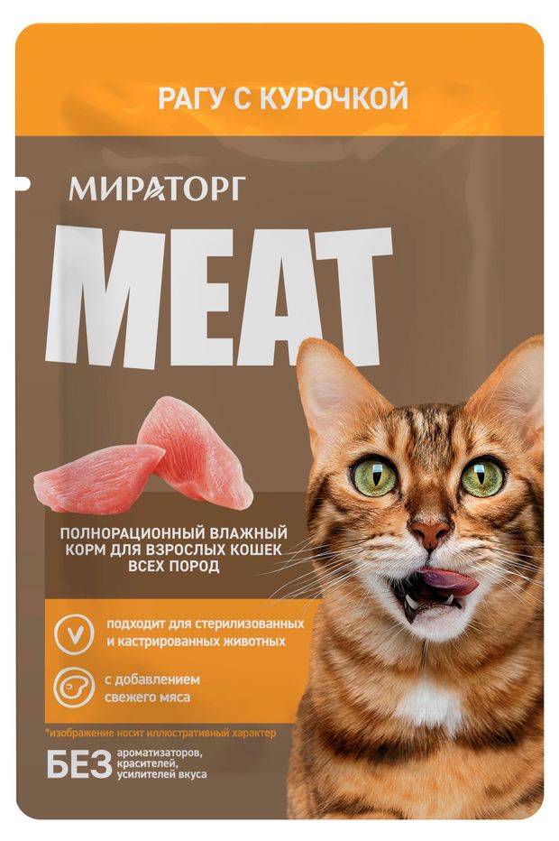 Влажный корм для кошек Мираторг Meat рагу с курицей 75 г 34₽
