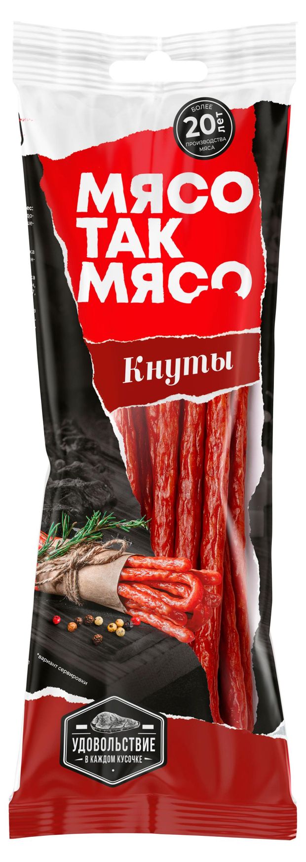 Колбаски сырокопченые Мясо так мясо Кнуты классические, 50 г