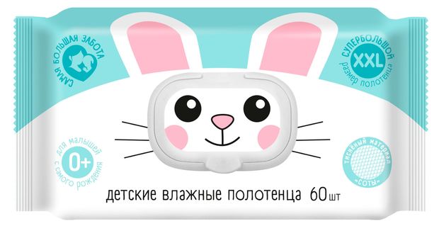 Влажные полотенца детские Авангард XXL, 60 шт