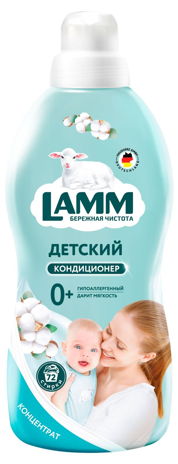 Кондиционер-концентрат для белья детский Lamm гипоаллергенный 0+, 1,82 л (72 стирки)