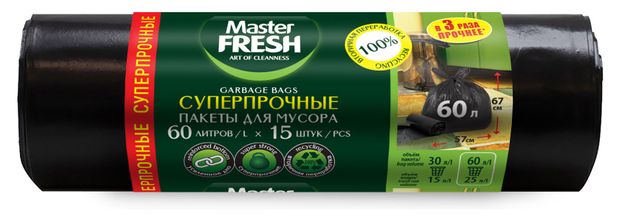 Пакеты для мусора Master Fresh Суперпрочные 60 л, 15 шт
