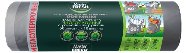 Пакеты для мусора Master Fresh Premium многослойные с ручками 60 л 10 шт 350₽